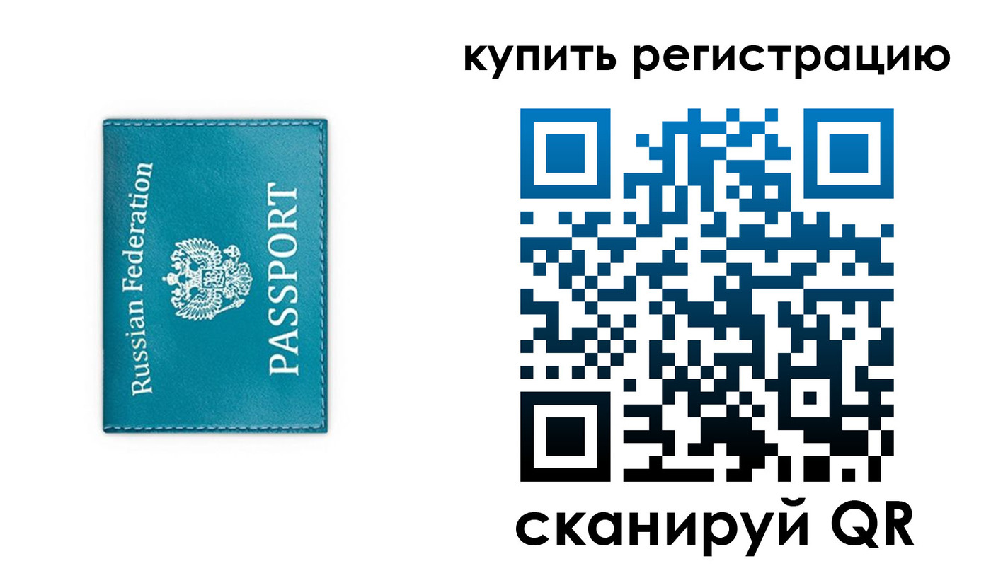 прописка от собственника в Ростовской области
