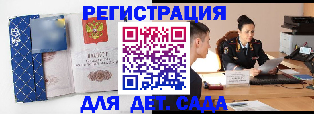 временная регистрация купить в Ростовской области