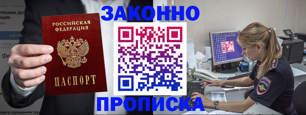 временная регистрация поиск в Ростовской области