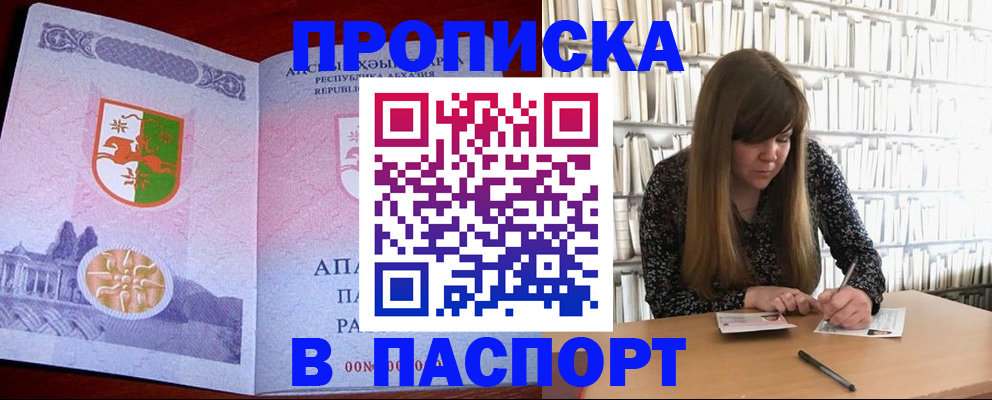 временная регистрация поиск в Ростовской области