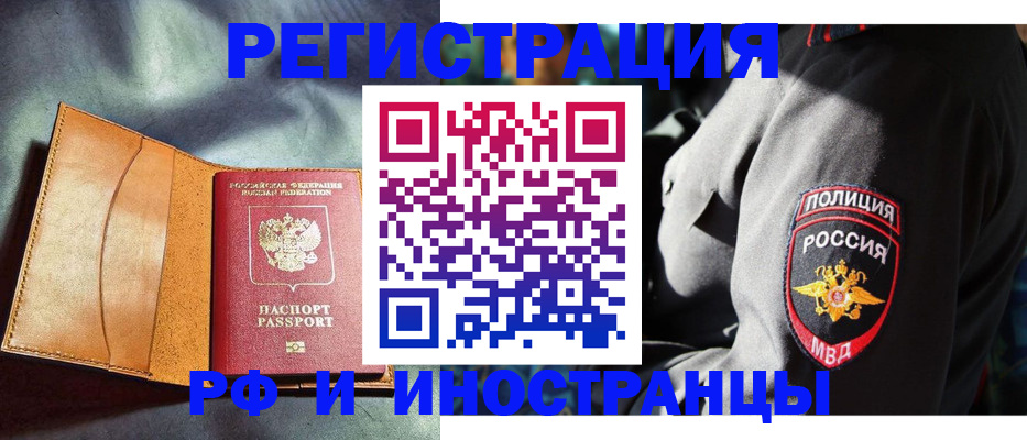 временная регистрация для школы в Ростовской области