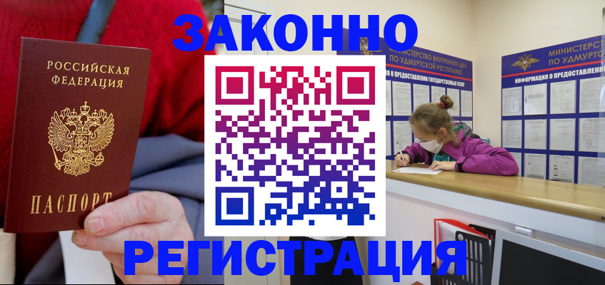 где прописаться в Ростовской области