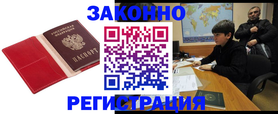 временная регистрация адрес в Ростовской области